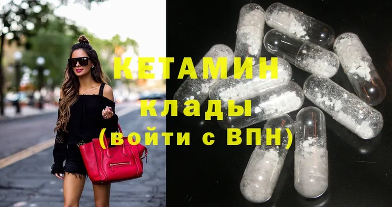 Кетамин ketamine  Кировград 