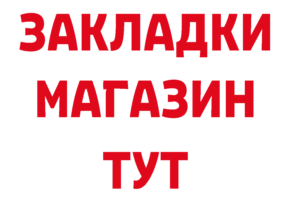 Бутират бутандиол ТОР дарк нет кракен Кировград