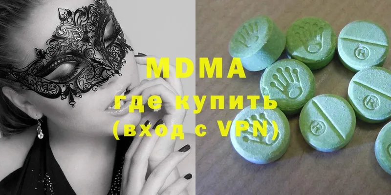 ссылка на мегу онион  Кировград  MDMA Molly 